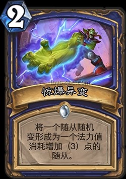 炉石传说新卡强度评估案例研究